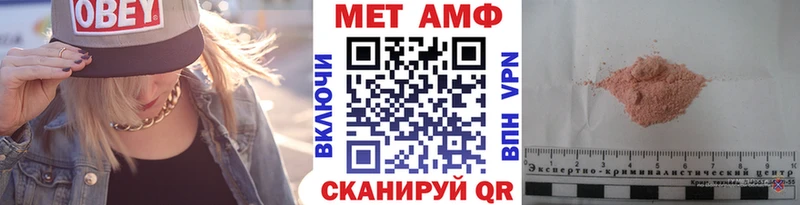 МЕТАМФЕТАМИН витя  купить наркоту  Называевск 